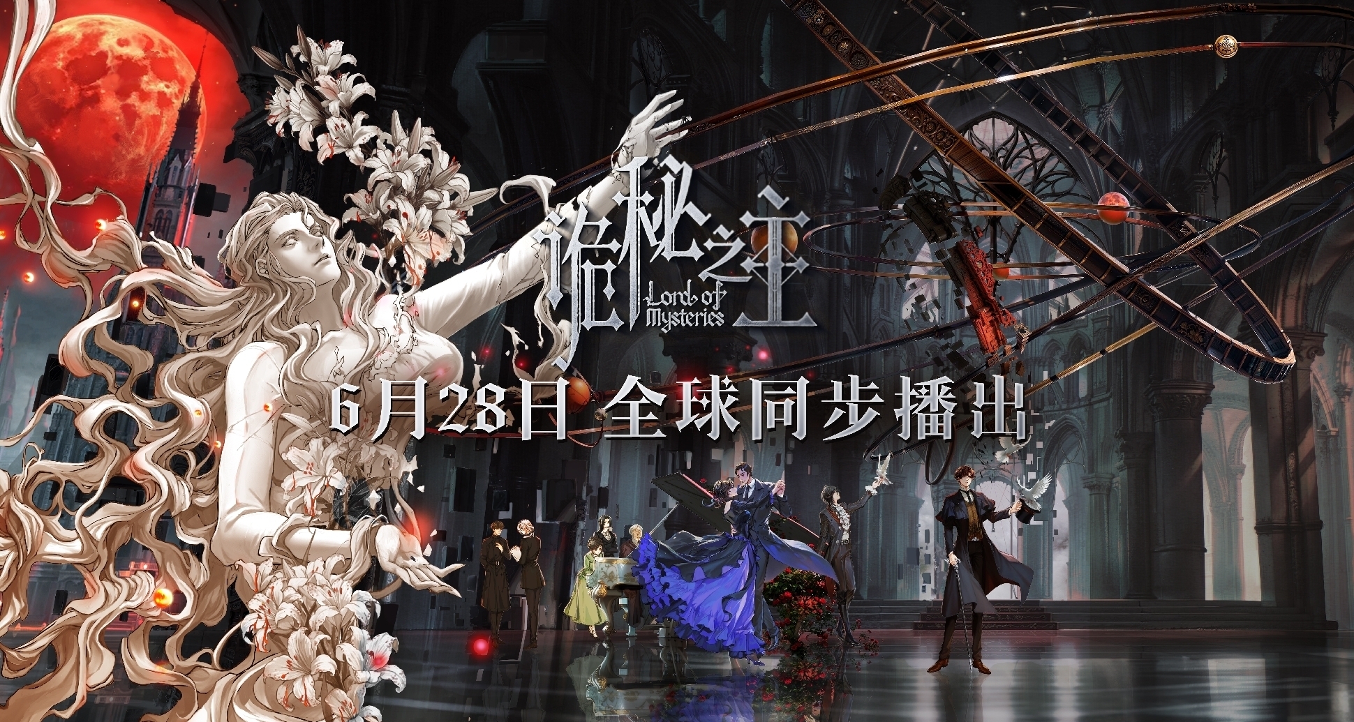 《詭祕之主》動畫定檔6月28日！讚美愚者！