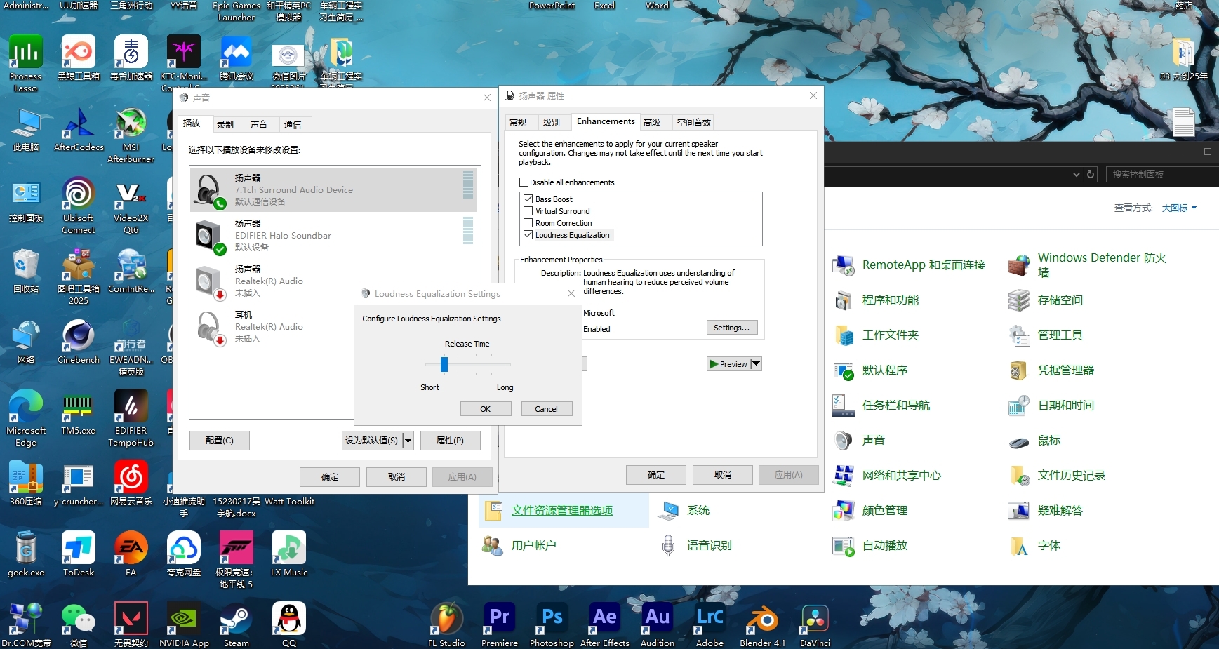 修復丟失的Windows 10音頻增強頁面和低頻保護功能