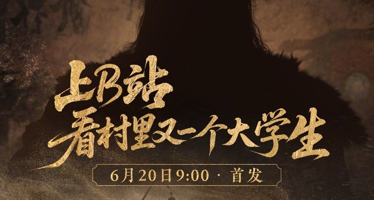村裏大學生？網易單機《歸唐》首支預告片，將上線PC/主機平臺