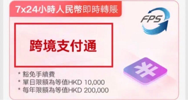工行汇款香港-免手续费秒到账实测