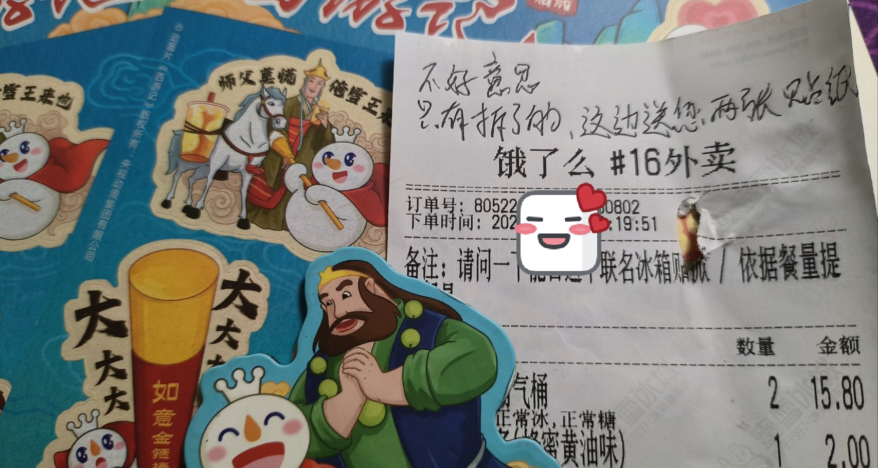 蜜雪冰城小故事