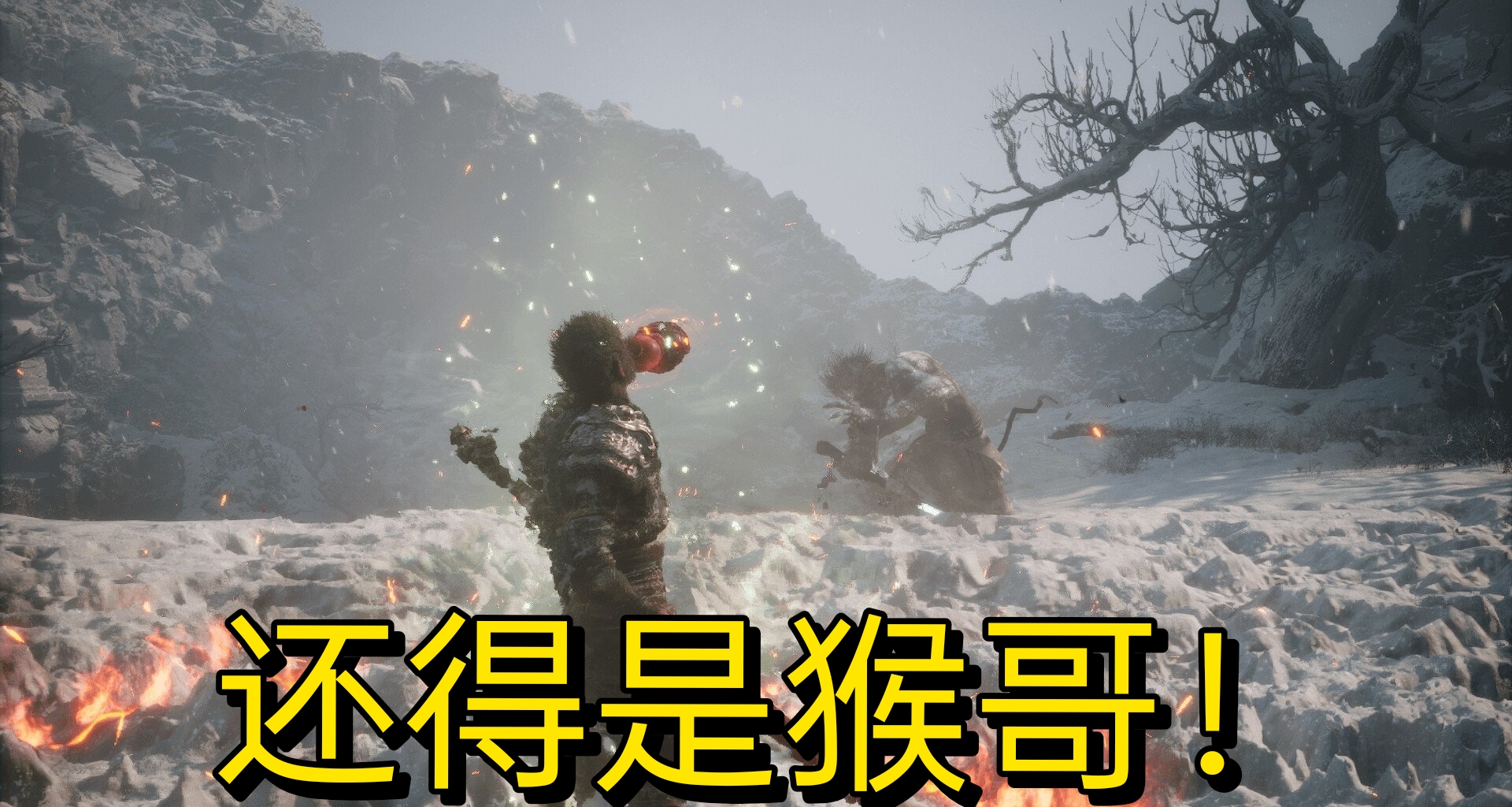 擊敗《劍星》！《黑神話：悟空》史低促銷霸榜Steam