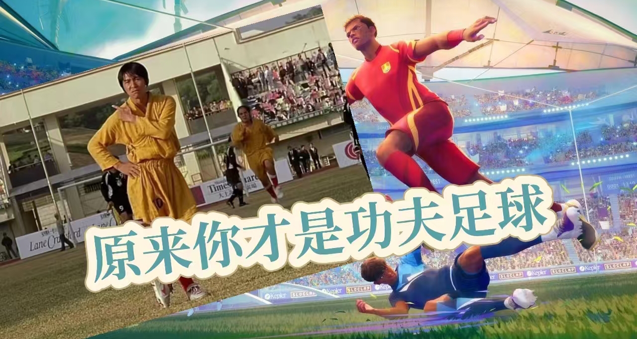 全球第二，中國卻三十開外，還能好玩嗎？《開球》購買指南來了