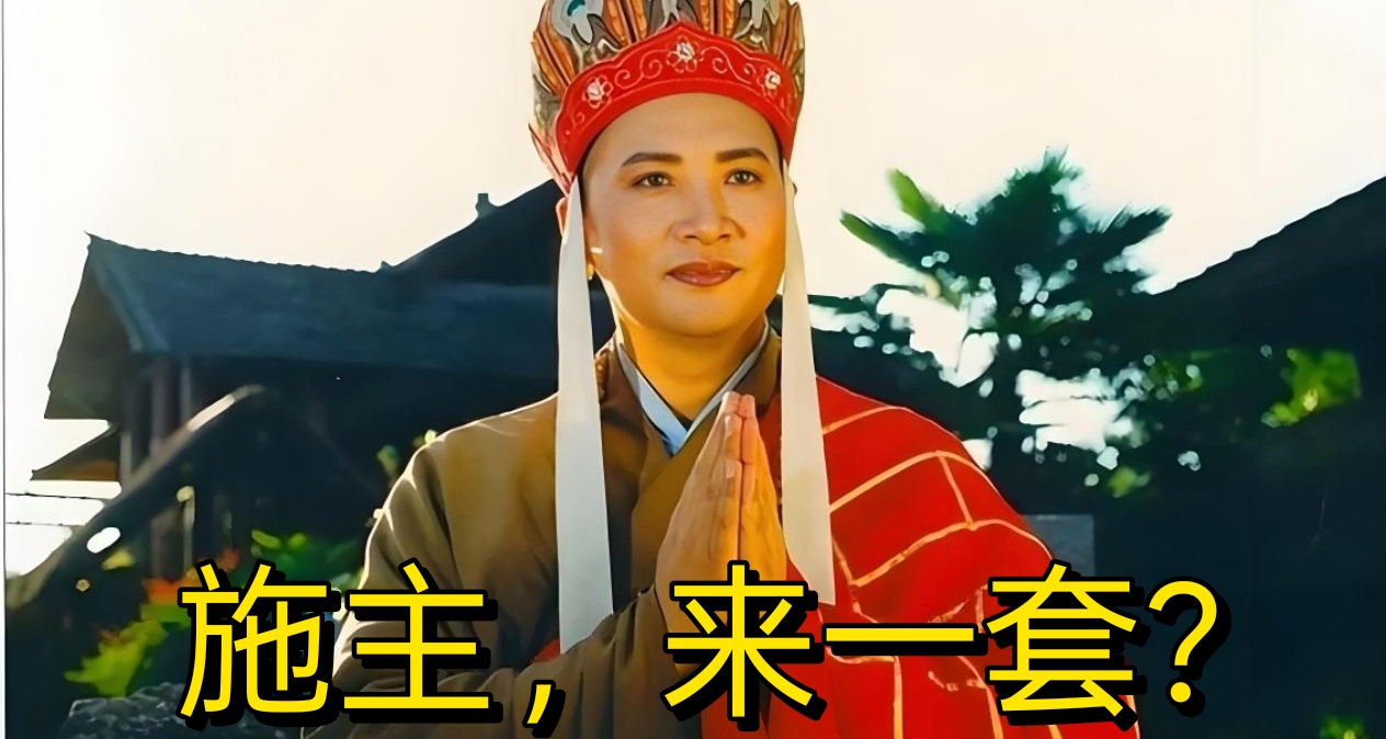 唐僧迟重瑞西装革履开始卖房！代言北京二环豪宅