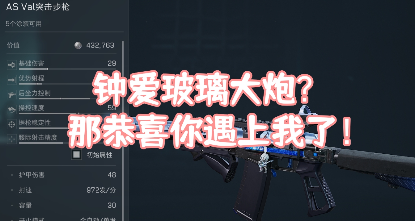 烽火S4：最權威的玻璃大炮改槍碼推薦