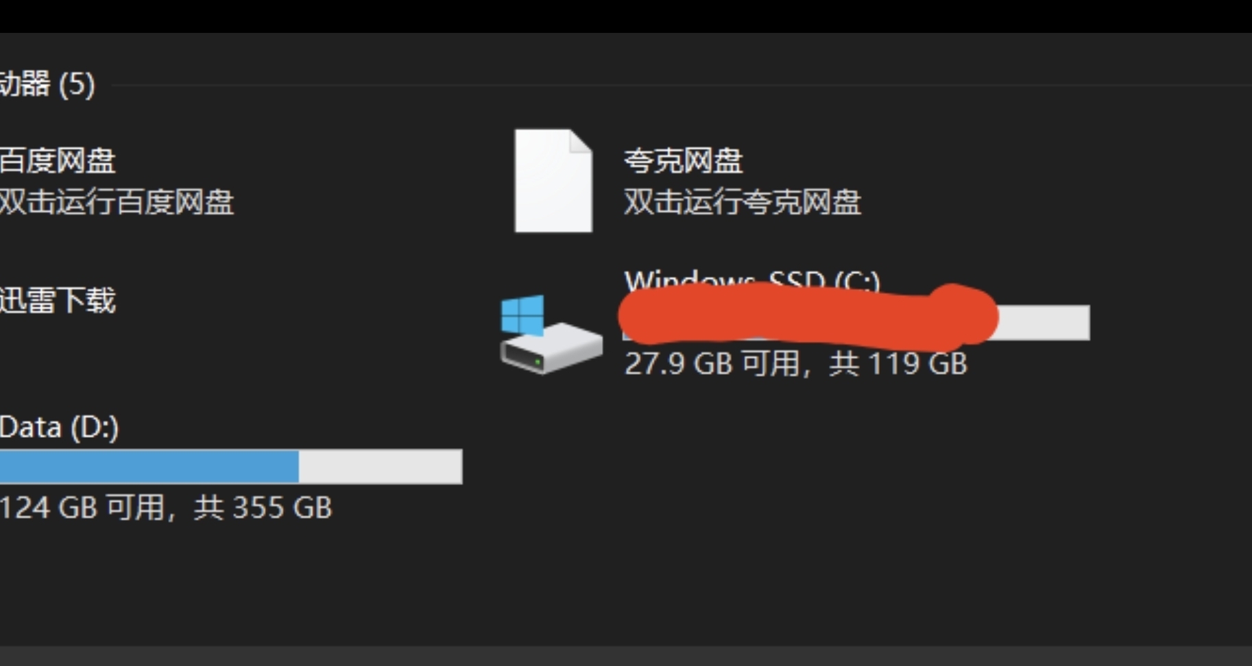 玩游戏玩多了，c盘爆红咋办？这个方法能清出至少20g的空间