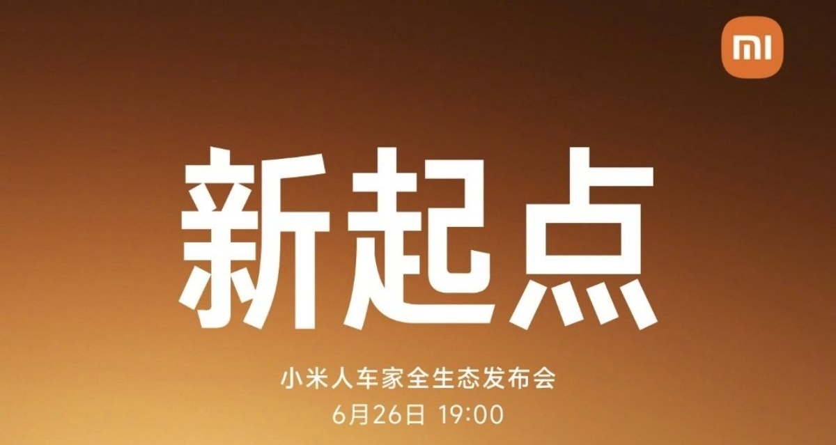 小米人车家全生态发布会定档6.26 小米YU7/折叠屏多款新品发布