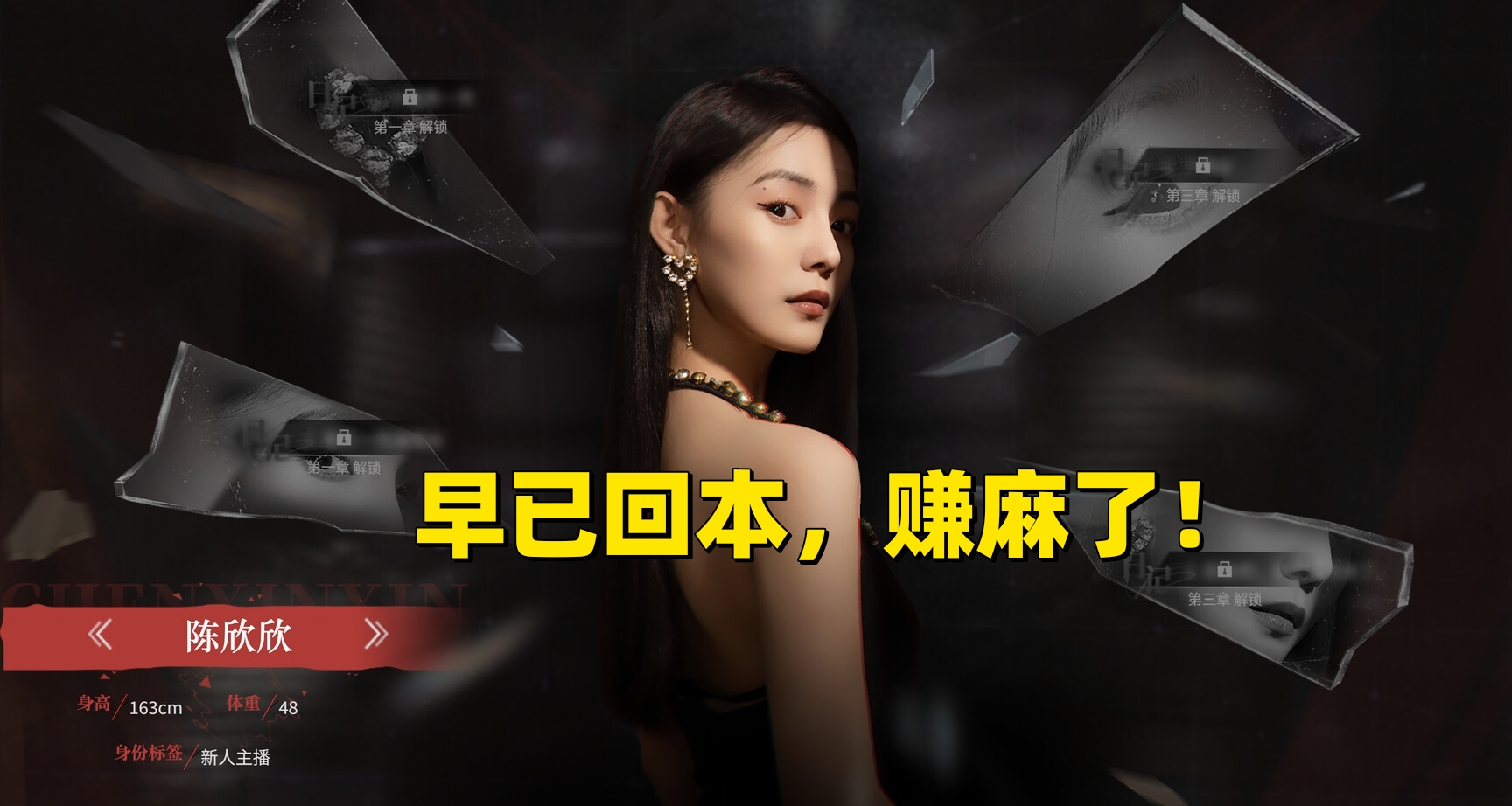 爆了！《情感反詐模擬器》預測銷量53萬+，營收超230萬美元
