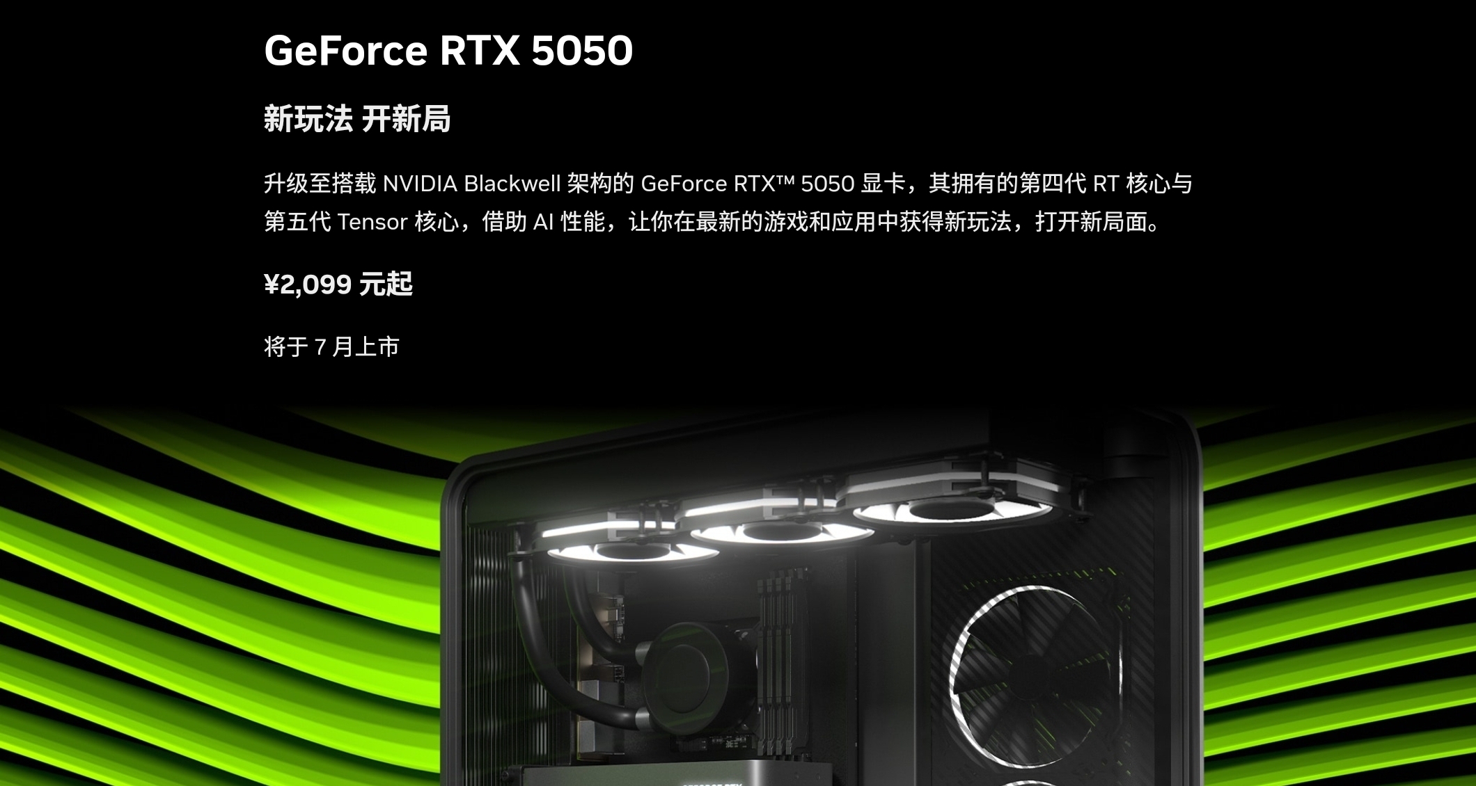 Nvidia:(智检卡)5050原定计划1999起售?