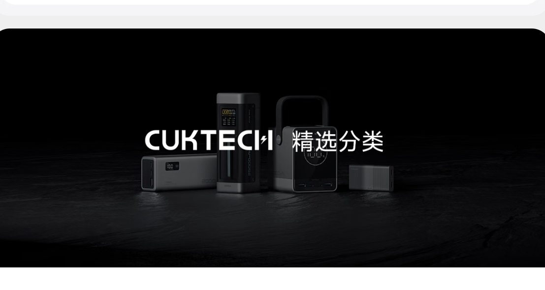 酷态科新品前瞻，生产力依旧充足