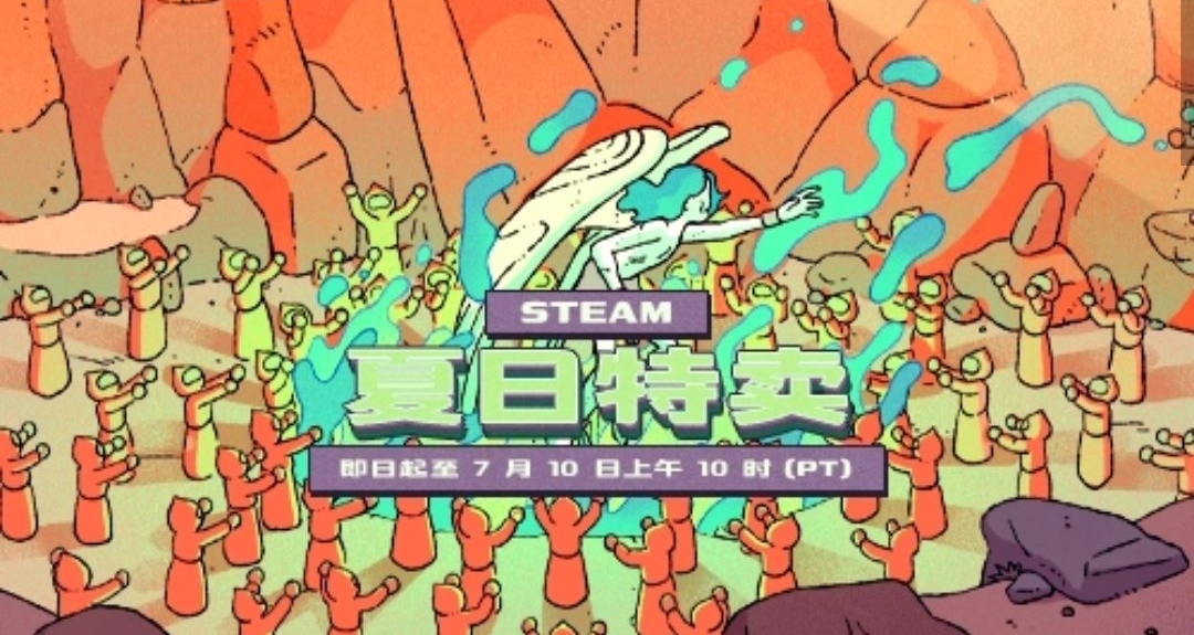 夏促開啓！新史低遊戲彙總速覽！（更新中）
