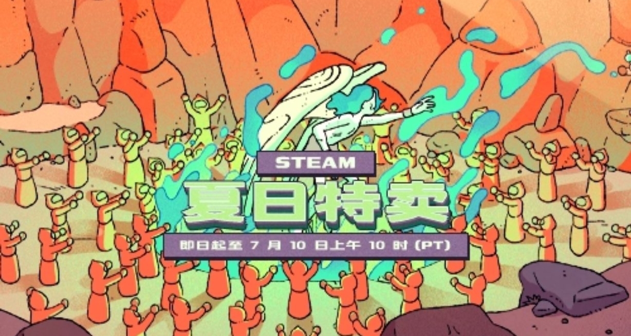 【Steam夏促】35款10元以下史低遊戲彙總