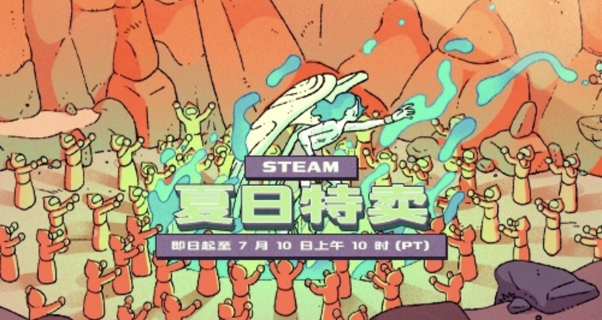 Steam夏促拉開帷幕！數百款性價比折扣遊戲彙總！！