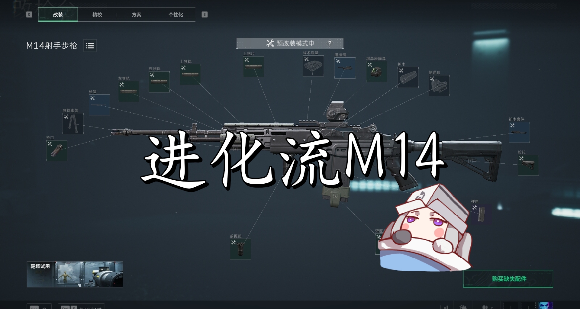 推荐一下进化流M14