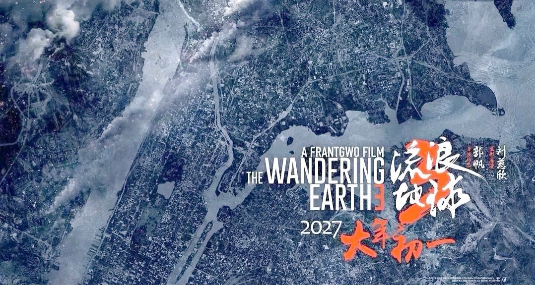 流浪地球3官宣馬麗加入，沈馬組合再度合作