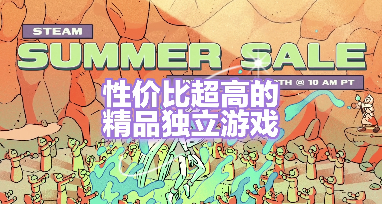 夏促來襲！精選15款性價比超高的獨立遊戲