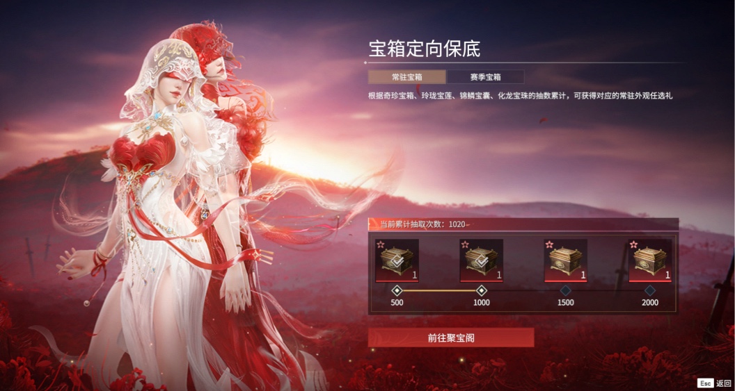 永劫无间将根据常驻宝箱累抽次数直接换取自选神品外观！我的狼主