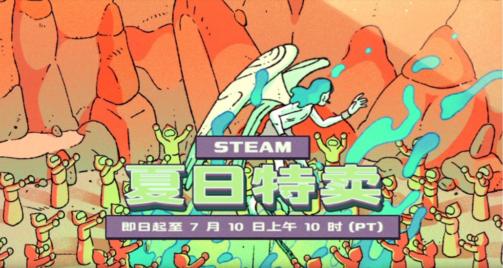 夏促精選五十款低於50元的佳作史低/新史低合集！部分低至一折！