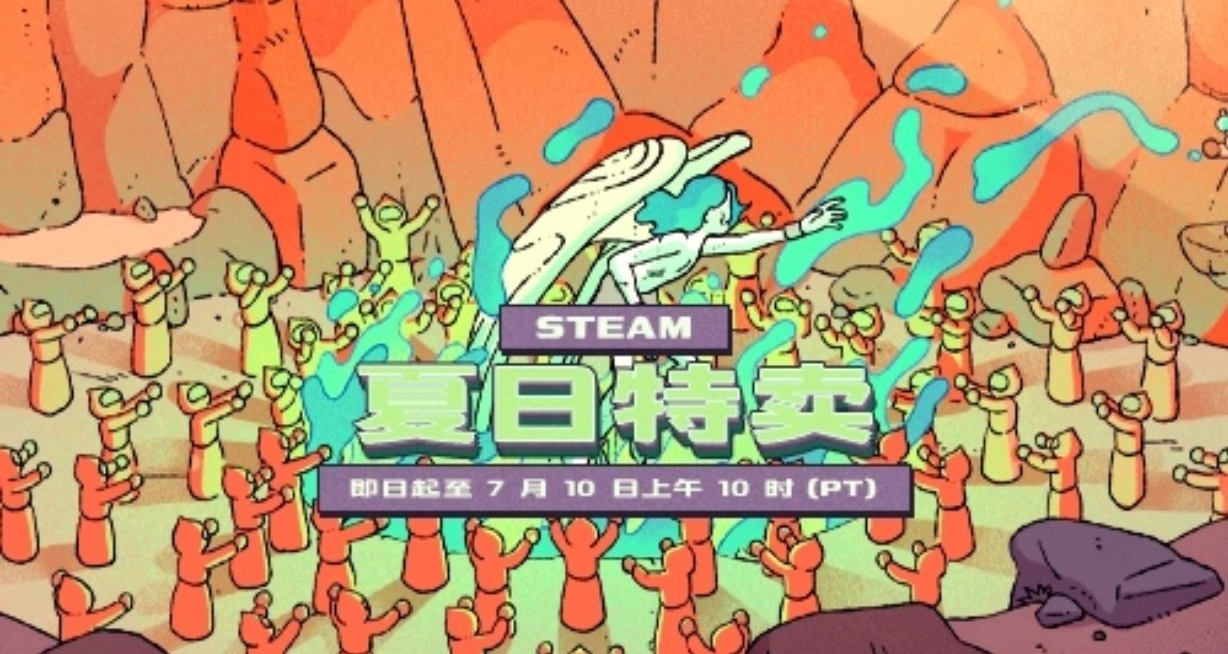 【Steam夏促】52款20元以下精品遊戲盤點