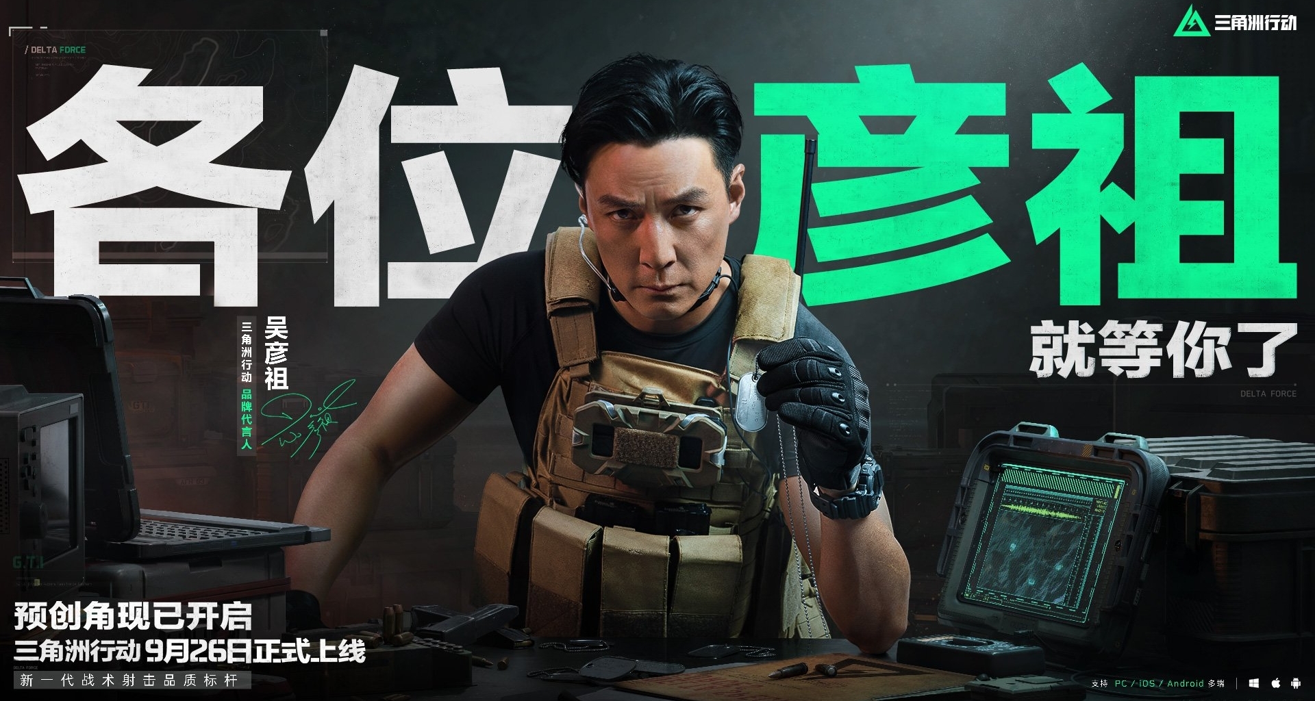 免費玩還沒掛！《三角洲行動》登陸PS5/Xbox日期曝光！