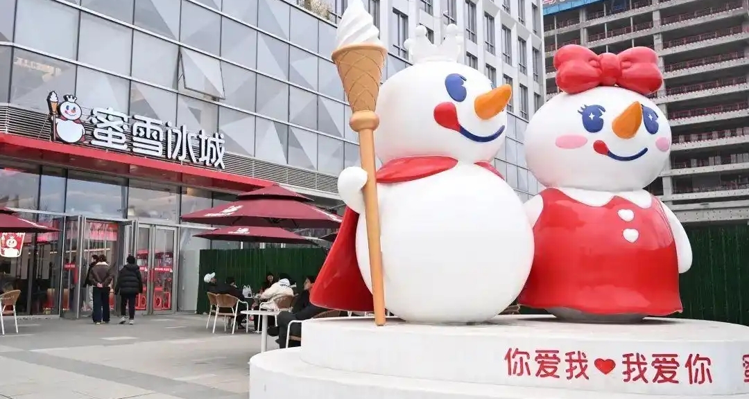 蜜雪冰城創始人晉升河南新首富 身價1179億