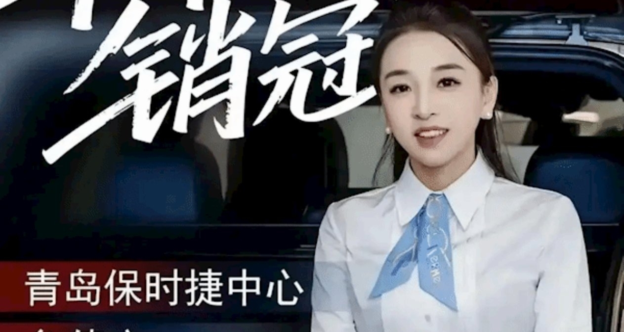保時捷女銷冠牟倩文再奪半年度冠軍，2025年銷量或破紀錄