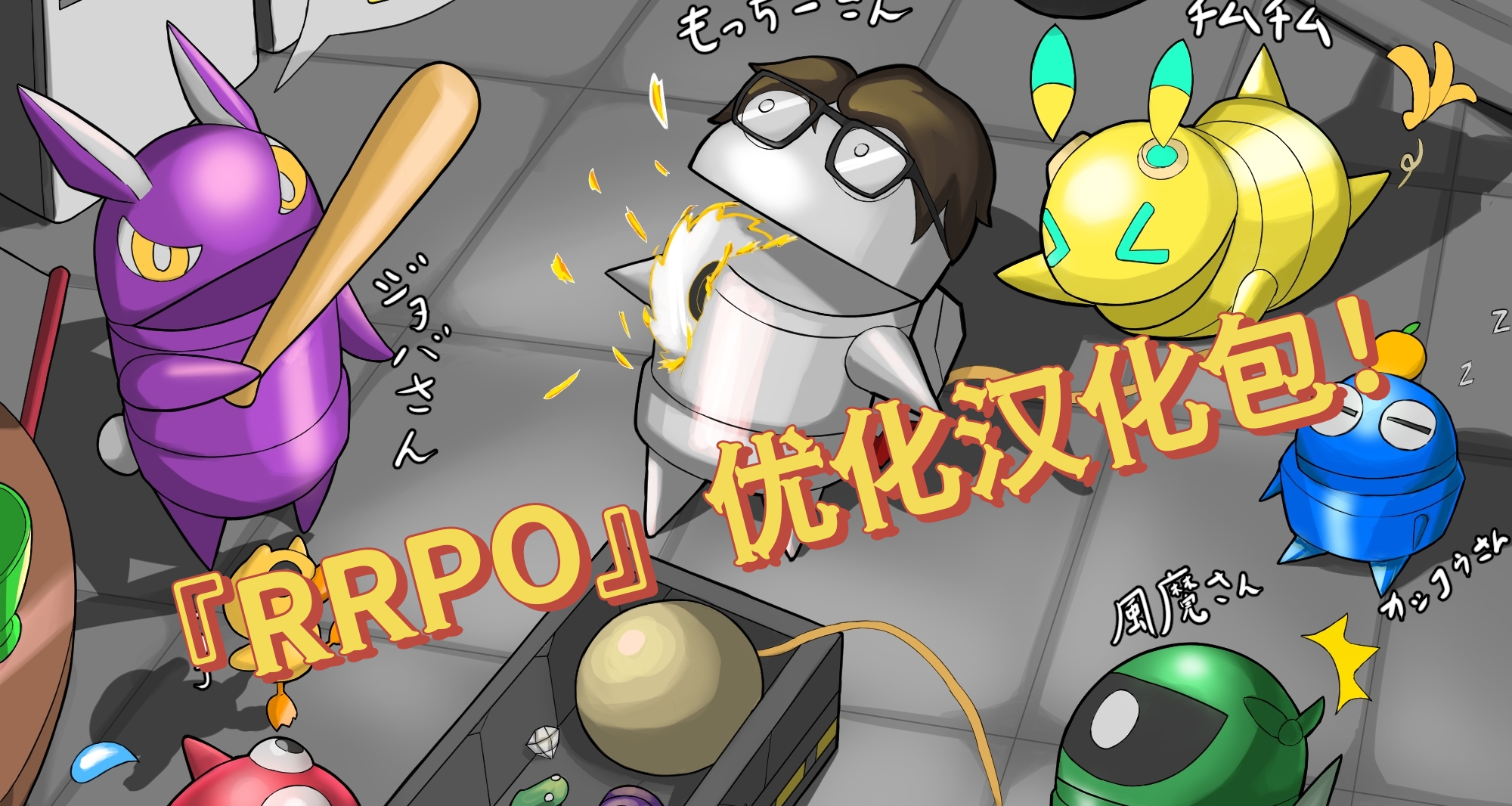 【R.E.P.O.】REPO纯净汉化优化包！『0.2.0』