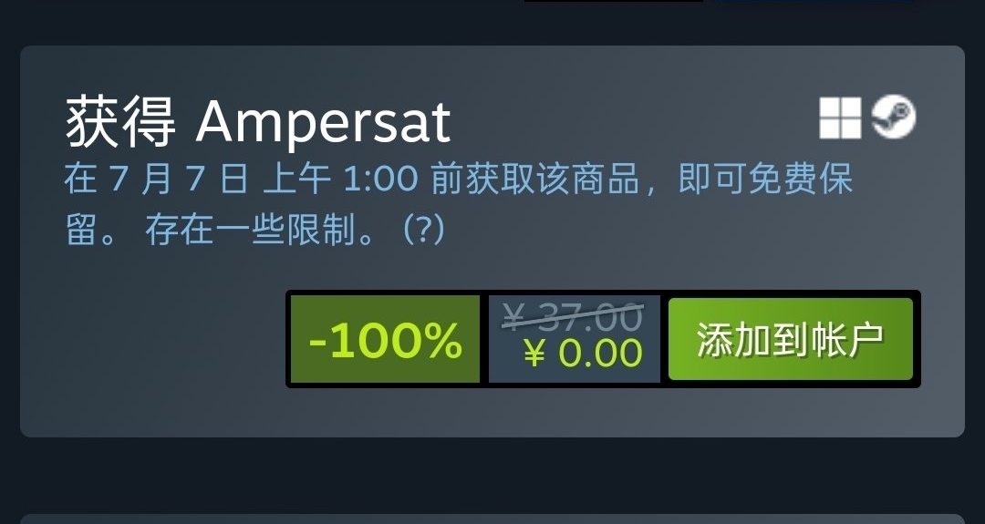 Steam喜加一，原价37的游戏限时5天免费领取