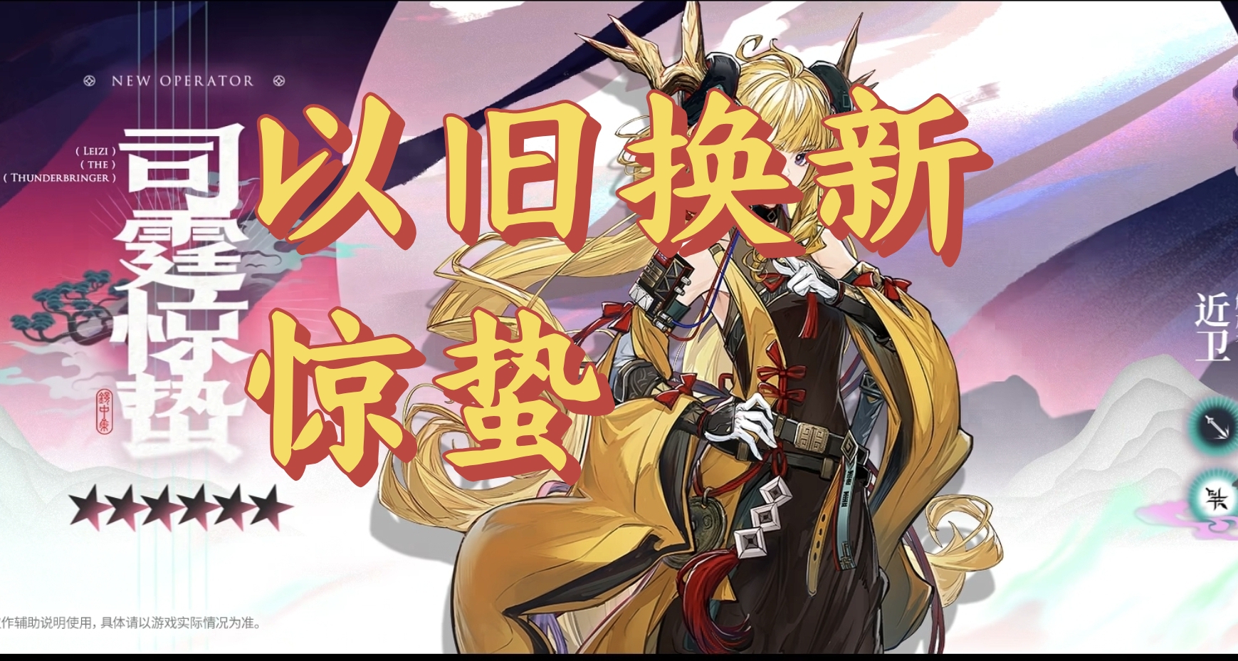 明日方舟鏡集中故事集省流大師