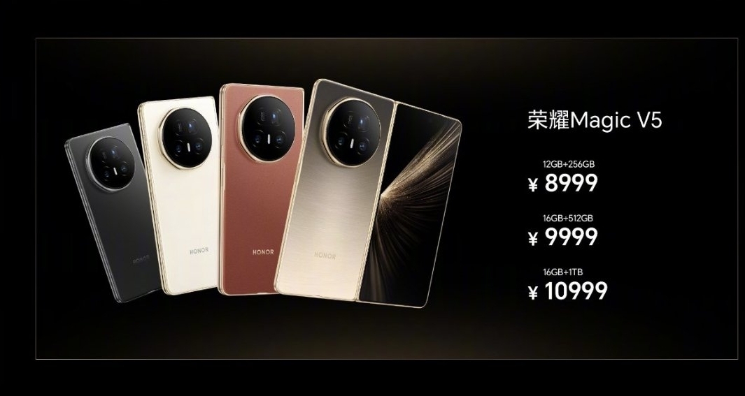 榮耀Magic V5發佈：8大滿血體驗，售價8999元起