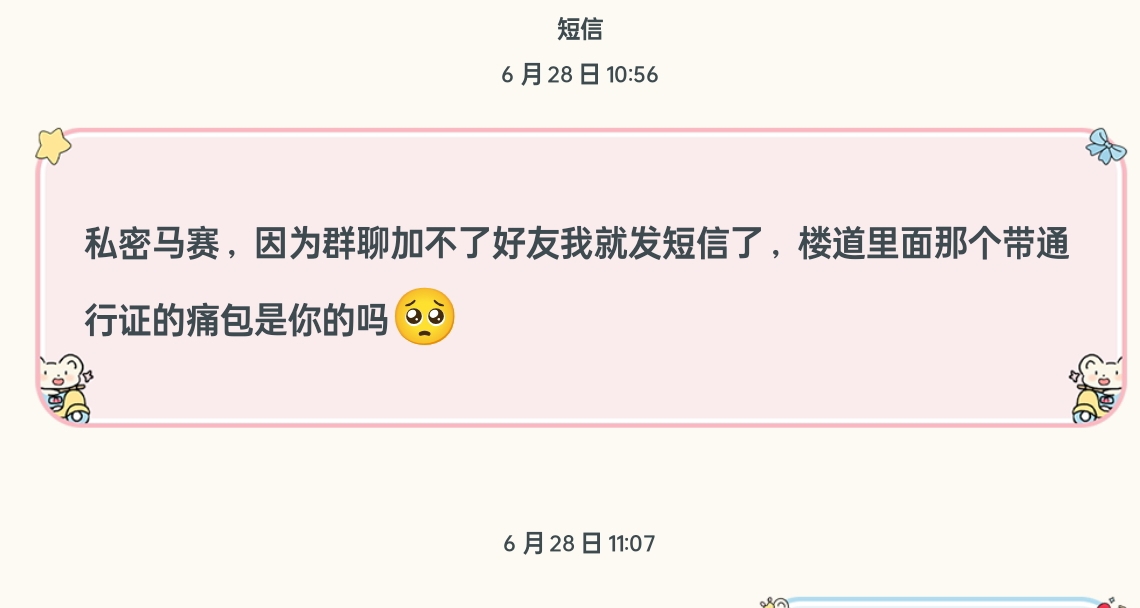 打工 然后遇见粥友