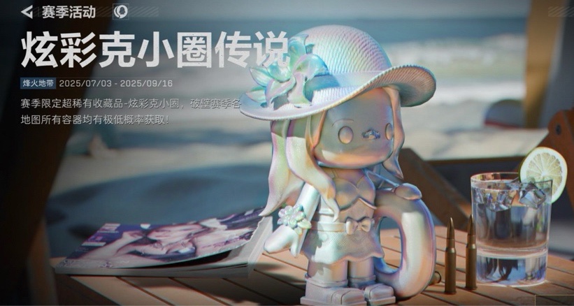 《三角洲》Steam 更新已推送！3x3 收集者任务，新增首领黑卡