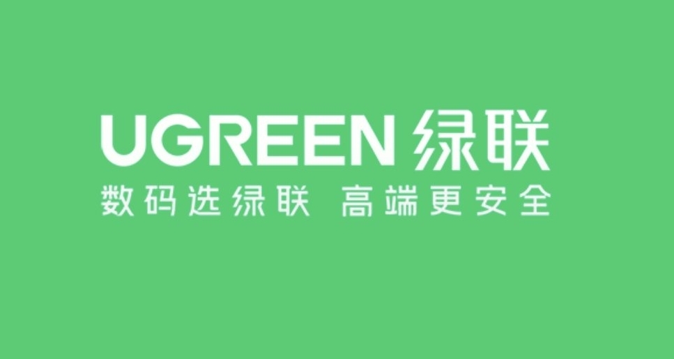 无3C的充电宝有救了！绿联推出以旧换新活动！
