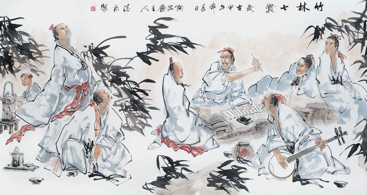 奇葩古人：放荡不羁爱自由——竹林七贤