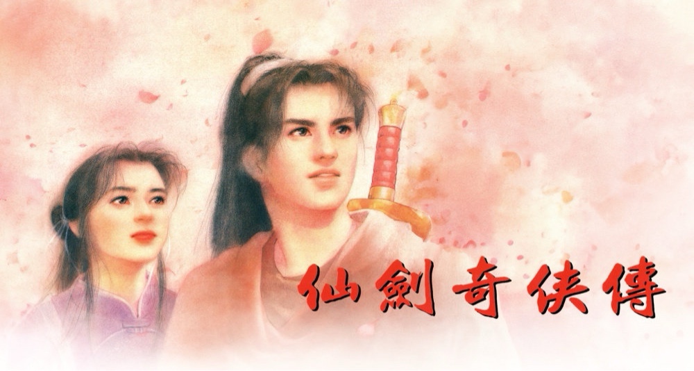 《仙剑奇侠传》制作人坦言：做单机真的很幸运！