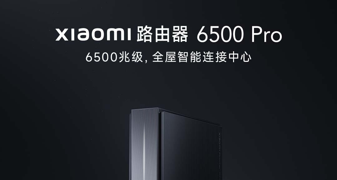 小米官方發佈BE6500Pro性能測試報告：總體仍有縮水
