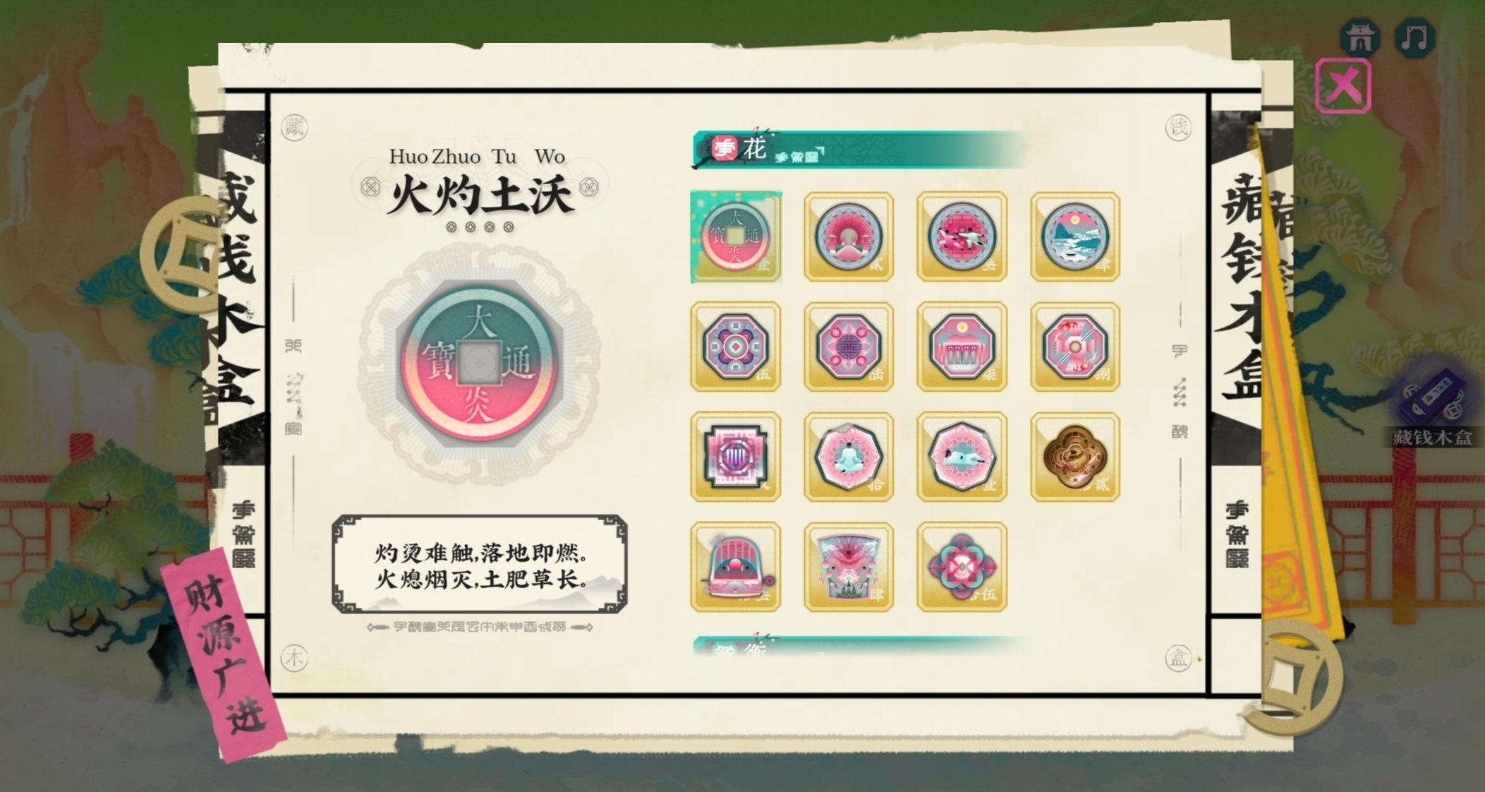 集成战略界园肉鸽预热【听运亭】活动开启