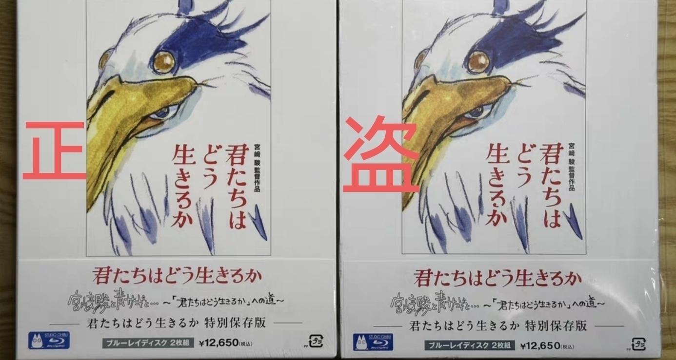 蓝光光盘盗版高仿越发猖狂（鉴别方法）