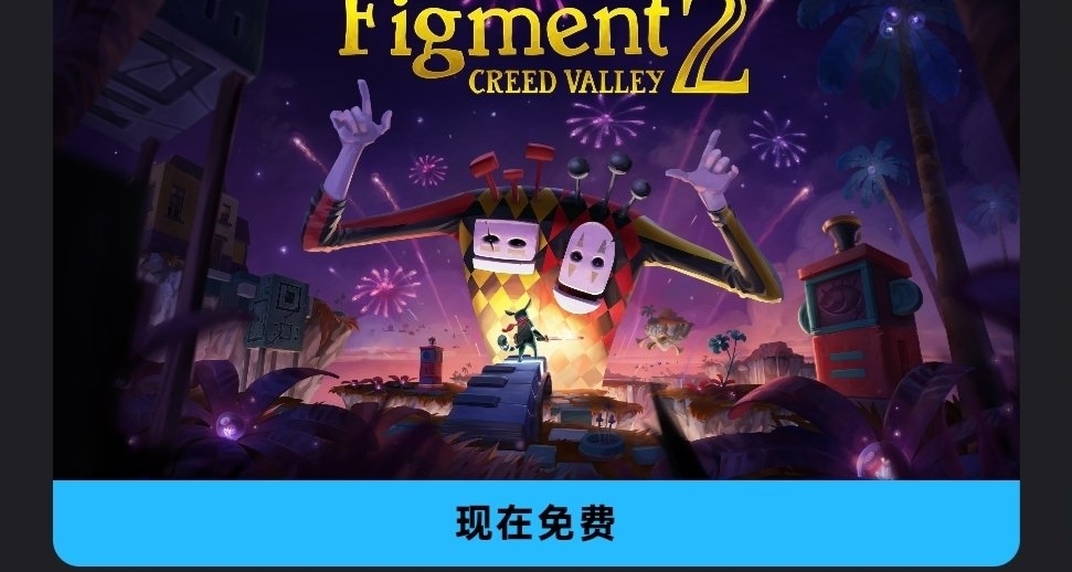 Epic喜加二，本周可免费领取原价123元的游戏