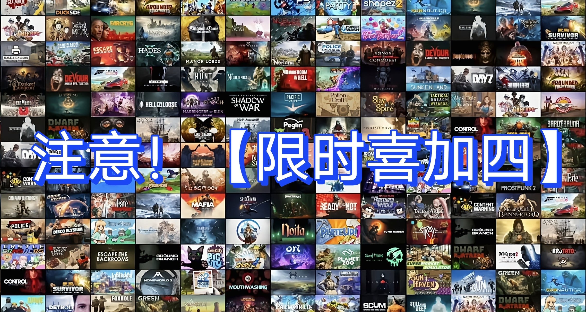 【限時喜加四】《太空堡壘》等四款遊戲現可免費入庫！