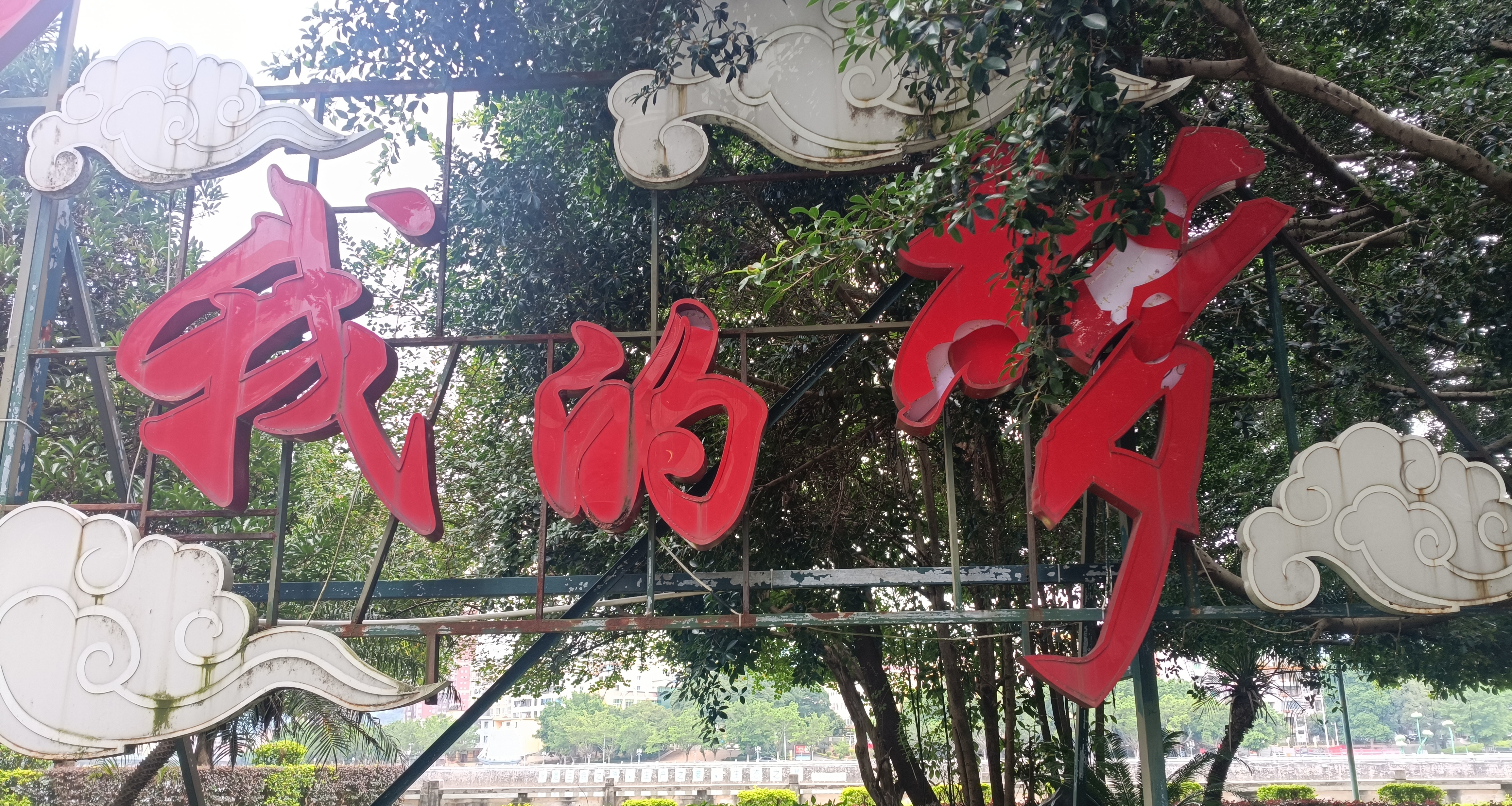 中专辞职开便利店日记(13)完结啦