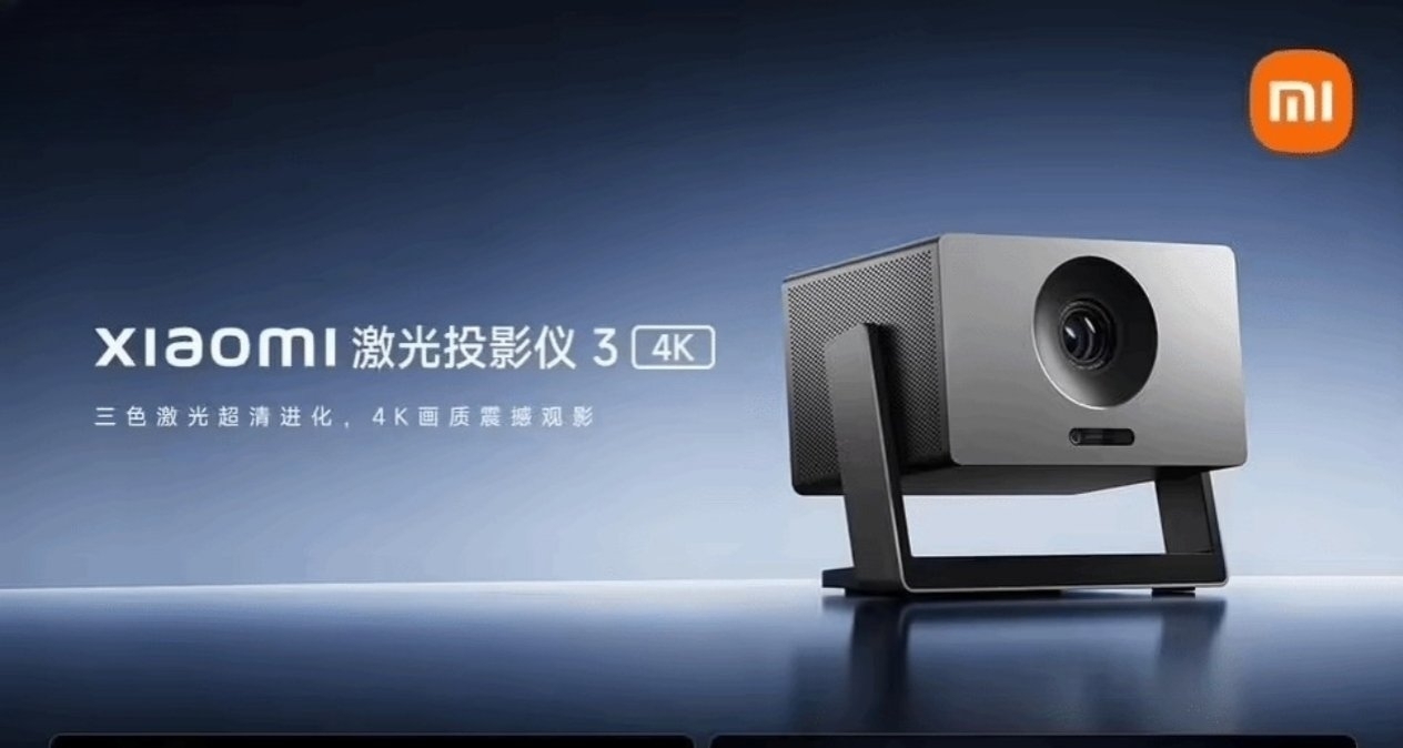 小米激光投影仪3震撼开售！国补价仅3519元打造家庭影院