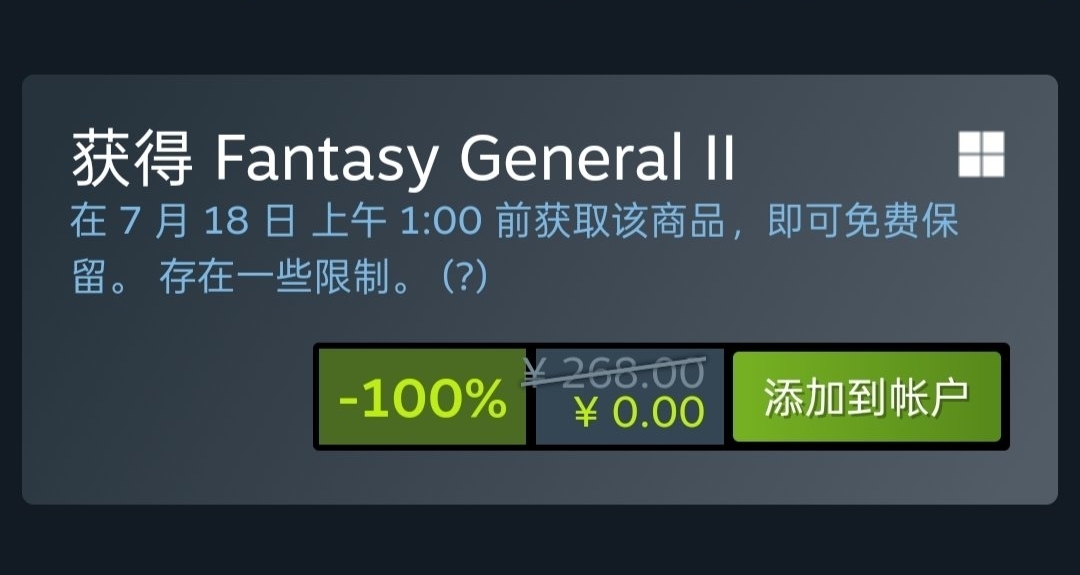 Steam喜加三，原價一共512的遊戲限時7天免費領取