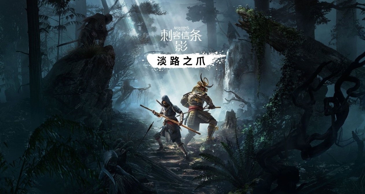 曝《刺客信條：影》或推第三部DLC，上線時間曝光！