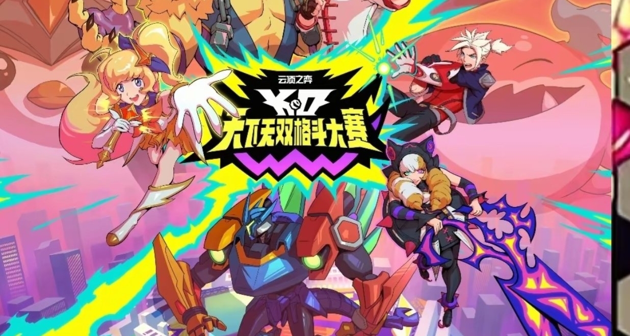 云顶s15直接获胜羁绊来了，三星五费也没有用，我直接赢