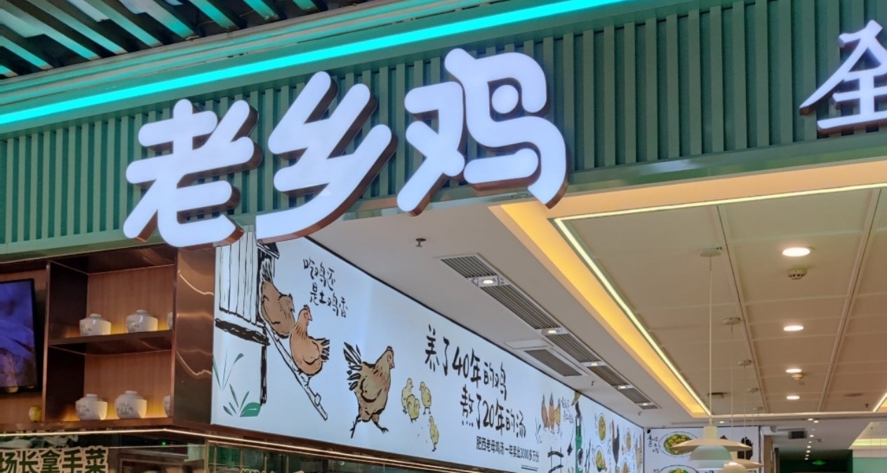 韓國Coser敬業演出遭舉報，老鄉雞意外躺槍被求出韓式炸雞