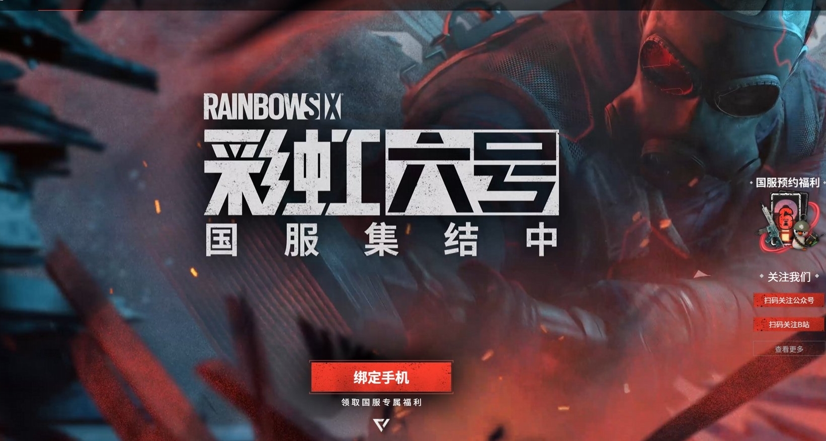 为什么说这次的彩虹六号国服发布会是消磨玩家热情的发布会