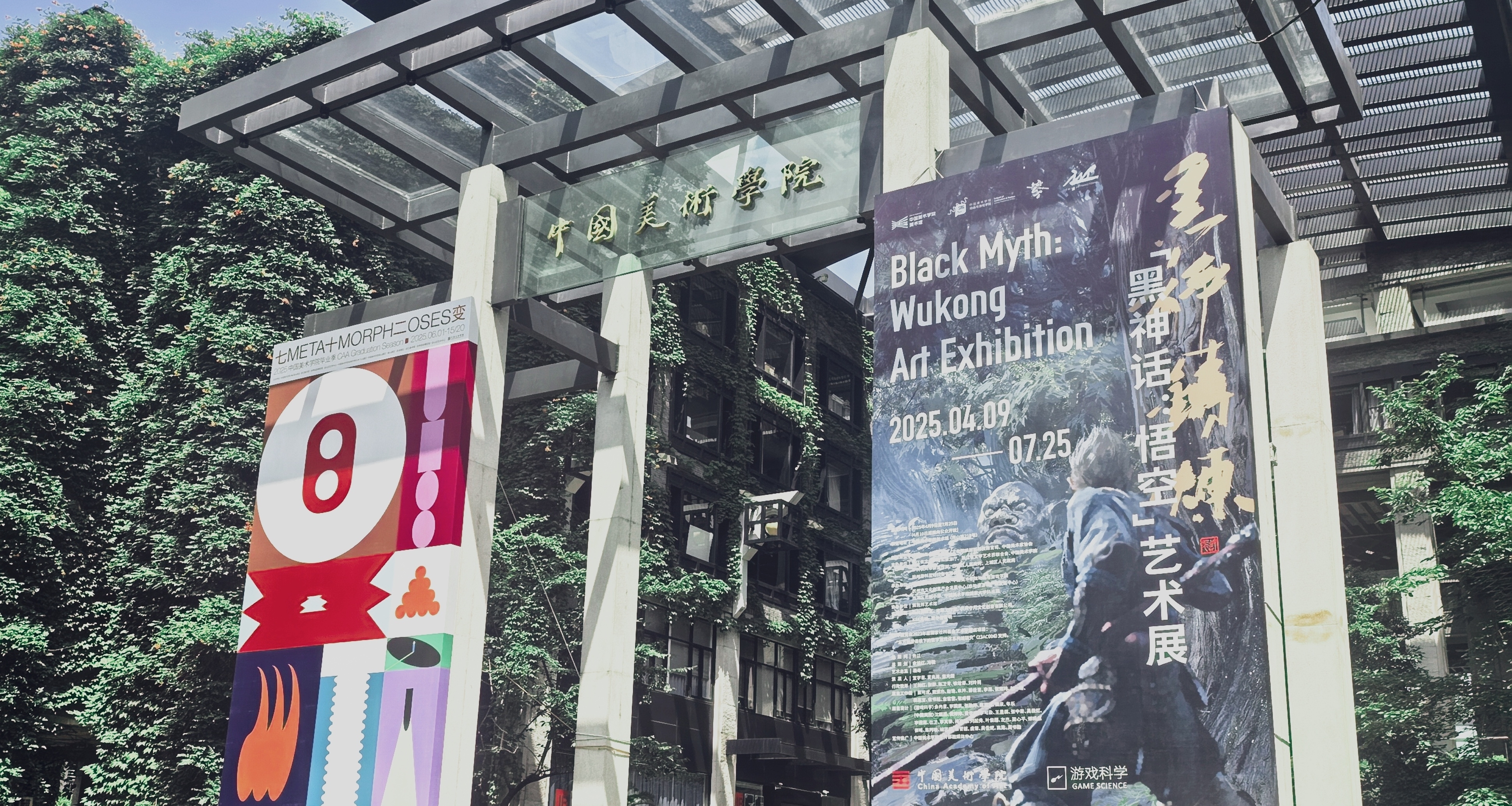 黑神话悟空艺术展—相关细节展示