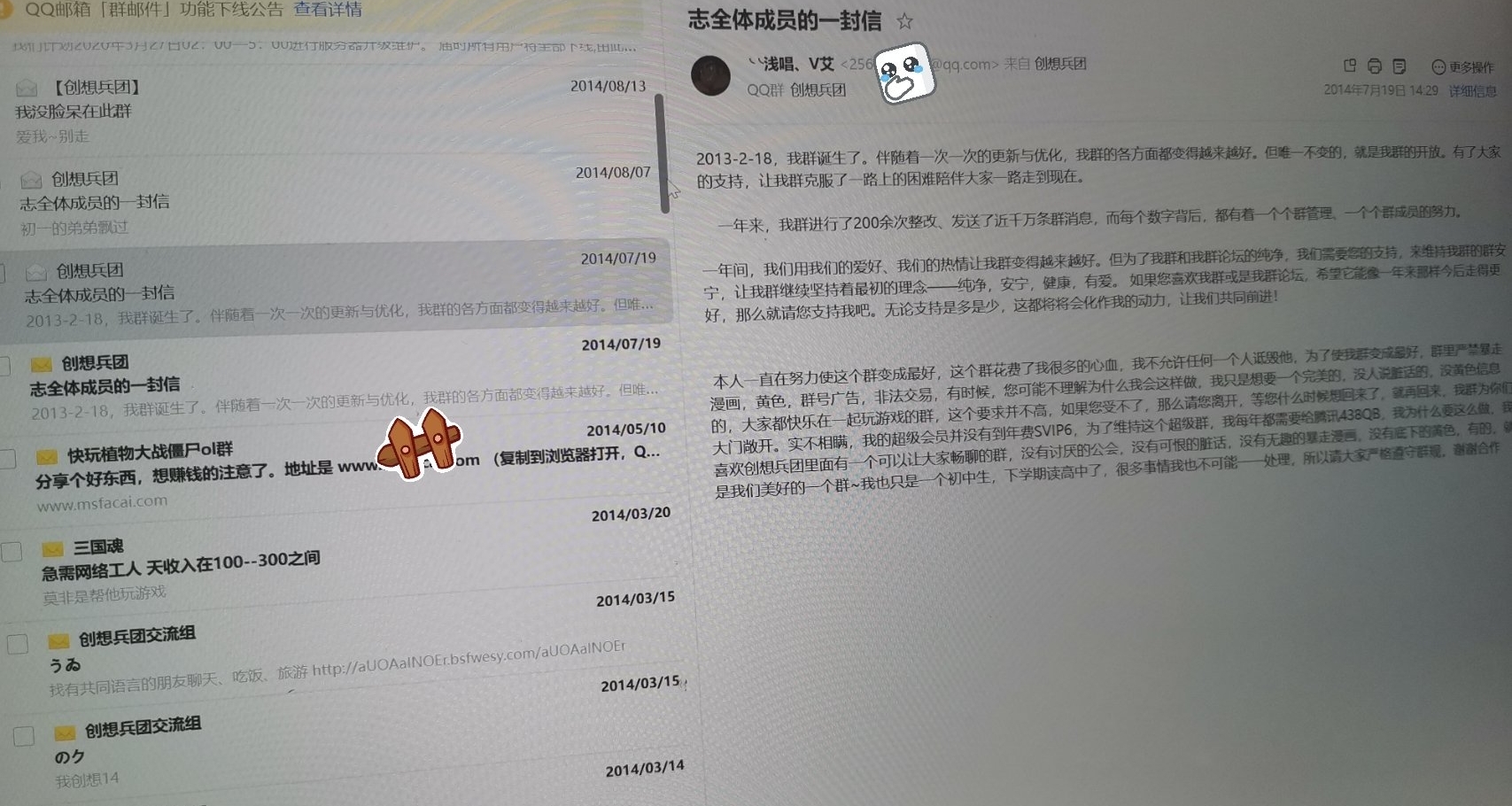十一年前未启封的邮件[cube_哭泣]