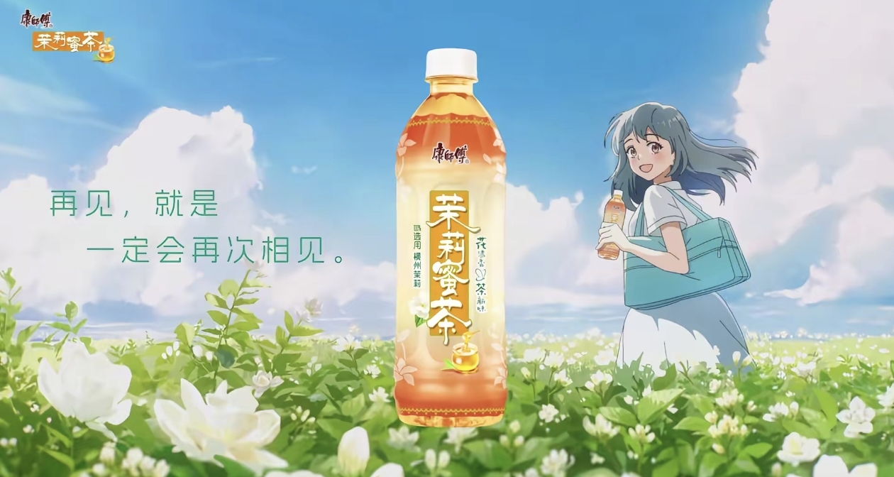 飲料擬人圖—贈君茉莉，願君莫離